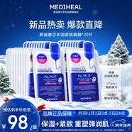 美迪惠爾升級款水潤緊致面膜20片補水保濕彈潤淡化細紋新年禮物女生