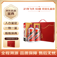 茅臺 2021年 飛天 53度 500ml 雙支禮盒裝