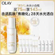 玉蘭油（OLAY）全新水光小白瓶75ml美白精華液抗糖提亮去黃補水護膚品圣誕禮物女