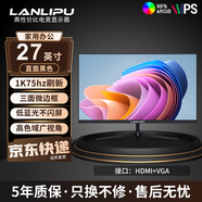 蘭利浦 顯示器27英寸 2K高清電競顯示器HDR防撕裂IPS高刷廣色域低藍光游戲作圖辦公設計筆記本外接顯示屏 27英寸/1k/75Hz/IPS/辦公推薦