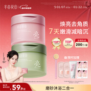 半畝花田熱巴同款冰淇淋身體磨砂膏去角質(zhì)疙瘩保濕滋潤沐浴露男女洗澡搓泥250g*2