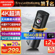 HIKVISION?？低曅熊?chē)記錄儀D6 4k超高清加強星光夜視語(yǔ)音聲控手機APP互聯(lián)