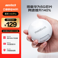 MENTECH POWFI 【京東官方流量】MiniPro美碳無(wú)線(xiàn)隨身wifi 移動(dòng)寬帶上網(wǎng)卡便攜路由器「高速5G版」