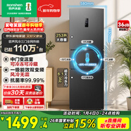 容聲253L三門(mén)小冰箱小戶(hù)型超薄一級能效風(fēng)冷無(wú)霜變頻節能出租房以舊換新星瀾B(tài)CD-253WD16NPA國家補貼