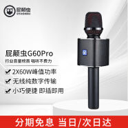 屁顛蟲（Hifier）G60pro黑色標配 內置聲卡話筒音箱一體麥克風 手機無線直播唱歌聽歌錄音 戶內外主持演講話筒