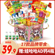 里奈の零食 休閑零食大禮包過(guò)年禮盒年貨禮盒年貨零食成人解饞小零食1760g