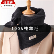恒源祥100%純羊毛披肩女紐扣假領(lǐng)子羊毛線(xiàn)秋冬季高領(lǐng)毛衣護頸保暖小圍巾 H標紐扣針織圍脖-黑