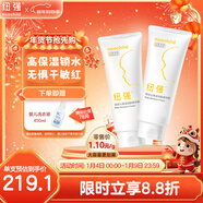 紐強兒童面霜青少年高保濕防皴身體乳 嬰幼兒保濕潤膚精華霜200g*2