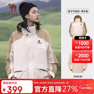 駱駝（CAMEL）風(fēng)暴沖鋒衣女三合一工裝款戶(hù)外暴雨防水外套露營(yíng)旅游登山服男