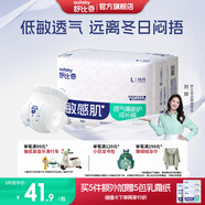 舒比奇（Suitsky）透氣薄敏感肌拉拉褲新生兒超薄柔軟成長(cháng)褲嬰兒尿不濕國產(chǎn)尿褲 【拍5贈禮】拉拉褲L36片 9-14kg