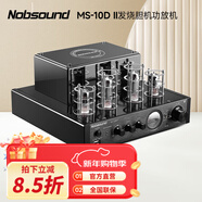 諾普聲（Nobsound）MS-10D發(fā)燒膽機電子管功放放大器hifi立體聲藍牙功放機 黑色MS-10D 經(jīng)典款
