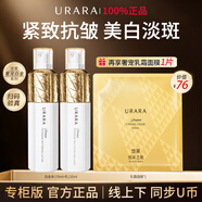 悠萊水乳正品美白淡斑套裝奢寵白金保濕抗皺女士護膚品禮盒 【美白抗皺】水+乳