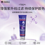 歐萊雅（LOREAL）護色發(fā)膜200ml護色修護染燙發(fā)質(zhì)歐洲進(jìn)口