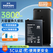 諾希適用于VIVO X20 Plus手機電池【3C認證 自主安裝】加強版 內置電池更換大容量 B-D2