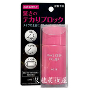 高絲（Kose）現貨2025新make keep 防曬霜控油防水防汗妝前乳噴霧散粉 妝前隔離乳25g