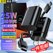 軒邑 適用三星充電器25W套裝超級快充電頭W25/Flip/S23Ultra/S24/+/C55/S22/s21/Fold6/A55插頭數據線(xiàn)