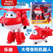 超級飛俠玩具全套24只正品玩具套裝全套大號金小子樂(lè )迪小愛(ài)雷克兒 大變形樂(lè )迪710210