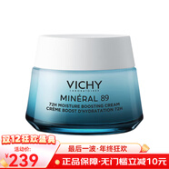 薇姿（VICHY）89強效保濕乳霜72H時(shí)效強化保濕修護滋潤肌膚增強屏障 50ml 清爽型