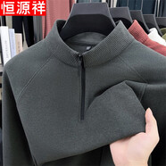 恒源祥雙面德絨衛衣男冬季保暖拉鏈半高領(lǐng)打底衫插肩袖t恤磨毛純色內搭