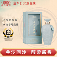 金沙回沙酒 宋瓷梅瓶 醬香型白酒 53度 500ml 單瓶禮盒裝