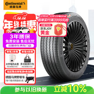 馬牌（Continental）汽車(chē)輪胎 255/50R20 109V XL PCC CS SIL靜音棉輪胎自修補輪胎