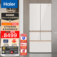 海爾（Haier）麥浪系列冰箱512升多門(mén)全空間保鮮超薄零嵌入式大容量一級變頻風(fēng)冷無(wú)霜電冰箱麥浪金 594mm超薄零嵌+全空間保鮮+EPP超凈系統