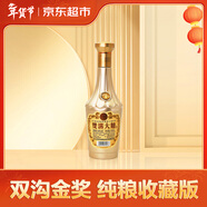 雙溝大曲金獎 收藏版光瓶酒64度500ml單瓶裝濃香型白酒純糧酒