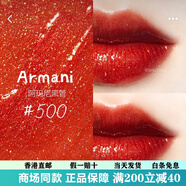 ARMANI黑管液體唇膏唇彩唇釉505 501 500 402 300 502配件 500#現貨