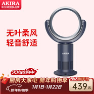 愛(ài)家樂(lè )新加坡愛(ài)家樂(lè )（AKIRA）無(wú)葉風(fēng)扇空氣循環(huán)扇家用落地扇遙控臺地扇兒童電風(fēng)扇安全新款觸屏 藍灰色FS103
