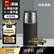 特美刻（TOMIC）保溫杯男女燜茶水分離保溫杯男女錘紋蓋水杯杯子鈦茶隔禮品定制