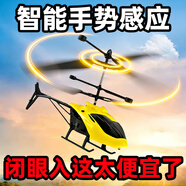 jjr/c智能感應直升機無(wú)人機遙控飛機飛行器兒童玩具男孩生日新年禮物