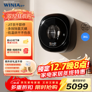 WINIA韓國新款壁掛洗衣機嬰兒童掛壁式內衣洗衣機3公斤洗烘一體機 GWME3-30C2曜石黑