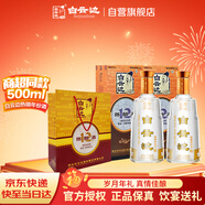 白云邊 十二年陳釀  濃醬兼香型白酒 42度 500ml*2瓶 雙支裝