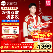 倍輕松（breo）【孫穎莎同款】眼部按摩儀冰熨斗穴位冷熱敷護眼儀SeeKpro按摩眼罩按摩器節日禮物新年禮物給女生