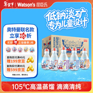 屈臣氏兒童水奧特曼款蒸餾水純凈水200mL*12瓶整箱小瓶裝水隨機徽章