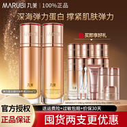 丸美（MARUBI）彈力蛋白凝時(shí)緊致保養液淡紋抗皺精華保濕水官方正品護膚爽膚水女 凝時(shí)水200ml+210ml水+凝時(shí)旅行四件套+次拋精華