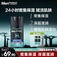 曼秀雷敦男士保濕精華乳50ml精華面霜二合一補水擦臉油護膚品送男