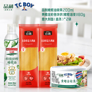 品利黃鰭金槍魚(yú)塊狀(橄欖油浸)180g+橄欖油噴霧200ml+意大利面*2袋