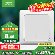 施耐德電氣 一開(kāi)雙控開(kāi)關(guān) 86型暗裝墻壁電源一開(kāi)開(kāi)關(guān)插座面板 睿意系列 白色