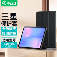 畢亞茲適用2025款三星 S10 FE/S9 FE保護殼三星GalaxyTabS10 FE平板電腦10.9英寸保護套全包防摔智能休眠