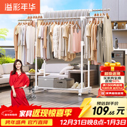 溢彩年華晾衣架落地室內晾衣桿伸縮移動(dòng)臥室衣架掛衣服陽(yáng)臺涼曬衣架子1501