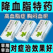 [強健]絞股藍總甙片 20mg*100片 3盒裝 降血脂藥降甘油三酯膽固醇高高血脂血液粘稠四肢麻木抽筋頭暈耳鳴胸悶氣短血脂高的藥 重高血脂 血液粘稠