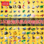 動(dòng)物樂(lè )園恐龍昆蟲(chóng)系列男孩子拼裝玩具益智力模型兒童拼圖積木禮物 發(fā)貨90款隨機或找客服備注貨號