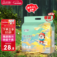 安可新嬰兒一次性隔尿墊100片新生兒護理墊寶寶床單隔尿隔污小號25*35cm