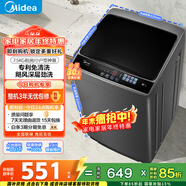 美的（Midea）隨心洗 波輪洗衣機全自動(dòng) 7.5公斤 小型租房用 專(zhuān)利免清洗 MB75V36E 以舊換新 國家補貼 京東自營(yíng)