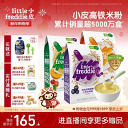 小皮（Little Freddie）嬰幼兒輔食藍莓藜麥菠菜谷物米粉160g*3盒 嬰兒7個(gè)月以上米糊