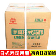 壽司醋壽司料理日本白醋日式菊醋商用裝18kg食醋芥末刺身 壽司料理日本白醋日式菊醋商用裝18kg食醋芥末刺身