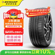 鄧祿普（DUNLOP）汽車(chē)輪胎235/50R19 99V SP SPORT MAXX050+原配奧迪Q3適配途觀(guān)L