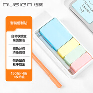 紐賽（NUSIGN）便利貼套裝帶盒單手撕便簽紙條大小號彩色組合標記記事記事本NS116【熱門(mén)商品】得力旗下高端品牌