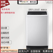 惠而浦變頻波輪洗衣機WVD101521RG除菌洗溫泉漂家用 EWVP112016T定頻不帶加熱